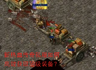 ����Ѫ����˽����θ�Ч��ȡ����װ����