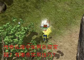 ����˽������λ�ȡ���䣿����Щʵ�ü��ɣ�