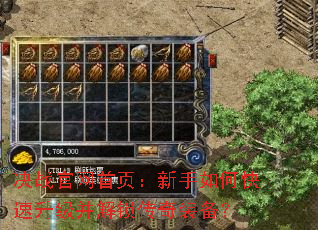 决战官网首页:新手如何快速升级并解锁传奇装备? 决战官网首页:新手如何快速升级并解锁传奇装备?