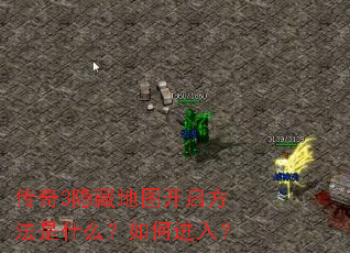 ����3���ص�ͼ����������ʲô����ν��룿