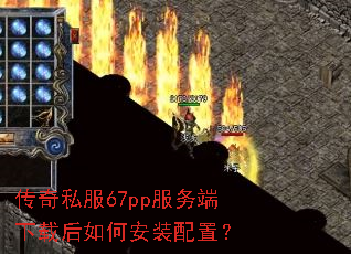 ����˽��67pp��������غ���ΰ�װ���ã�