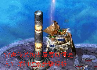 ������˵�����ħ��ν��룿��ϸ���Բ������