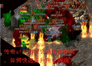 ����sf��������Ա������飬��ο���������ɫ�ȼ���