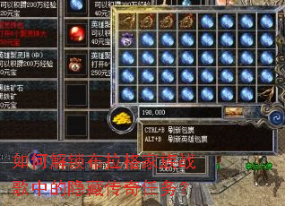 如何解锁布拉格家族战歌中的隐藏传奇任务? 如何解锁布拉格家族战歌中的隐藏传奇任务?