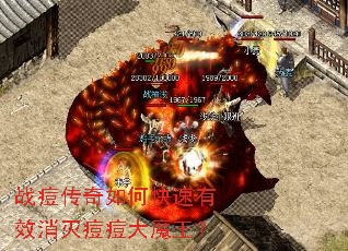 战痘传奇如何快速有效消灭痘痘大魔王? 战痘传奇如何快速有效消灭痘痘大魔王?