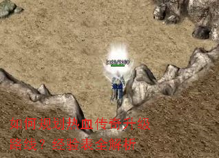 ��ι滮��Ѫ��������·�ߣ������ȫ����