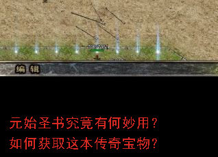 Ԫʼʥ�龿���к����ã���λ�ȡ�Ȿ���汦�