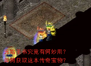 Ԫʼʥ�龿���к����ã���λ�ȡ�Ȿ���汦�
