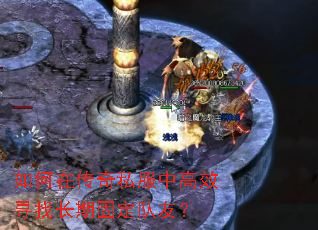 ����ڴ���˽���и�ЧѰ�ҳ��ڹ̶����ѣ�