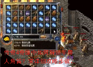 传奇4奇缘中如何解锁半兽人角笛?求详细攻略步骤。 传奇4奇缘中如何解锁半兽人角笛?求详细攻略步骤。