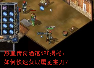 ��Ѫ����ƹ�NPC���أ���ο��ٻ�ȡ����������