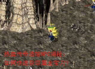 ��Ѫ����ƹ�NPC���أ���ο��ٻ�ȡ����������