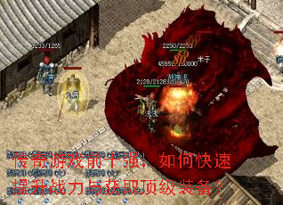 ������Ϸǰʮǿ����ο�������ս�����ȡ����װ����