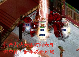 ������Ϸ����ʱ�����β�ѯ�����ֱؿ�����