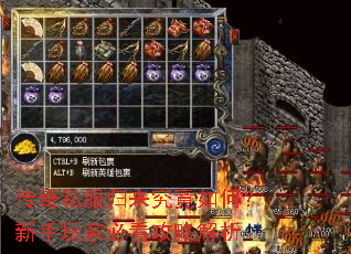 传奇私服归来究竟如何?新手玩家必看攻略解析 传奇私服归来究竟如何?新手玩家必看攻略解析