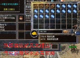 选择血饮的几大理由?传奇私服玩家必看攻略 选择血饮的几大理由?传奇私服玩家必看攻略