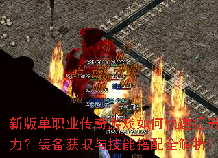 �°浥ְҵ������Ϸ��ο�������ս����װ����ȡ�뼼�ܴ���ȫ������