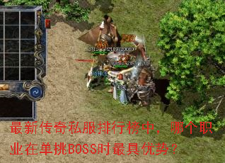 ���´���˽�����а��У��ĸ�ְҵ�ڵ���BOSSʱ������ƣ�