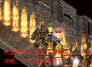 ��Ѫ���������ѧϰ�ȼ����ԣ��㼸�������գ�
