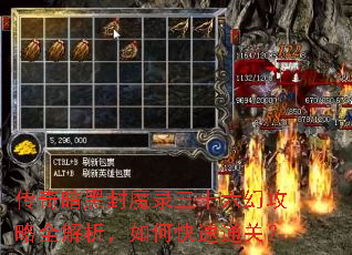 传奇暗黑封魔录三十六幻攻略全解析,如何快速通关? 传奇暗黑封魔录三十六幻攻略全解析,如何快速通关?