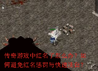������Ϸ�к�������ô�죿��α�������ͷ������ϴ�ף�