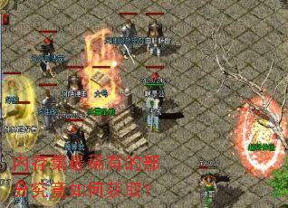 �ڴ漯��ϡ�еĲ��־�����λ�ȡ��