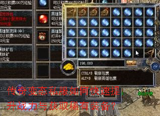 传奇变态私服如何快速提升战力与获取稀有装备? 传奇变态私服如何快速提升战力与获取稀有装备?