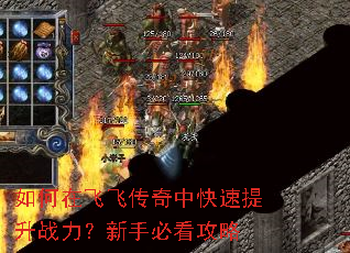 ����ڷɷɴ����п�������ս�������ֱؿ�����