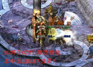�����GOM���洫��汾������BUFFЧ����