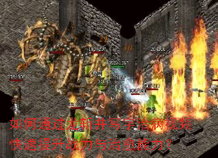 如何通过龙斩井写字治病视频快速提升战力与治愈能力? 如何通过龙斩井写字治病视频快速提升战力与治愈能力?