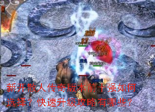 �¿�ɢ�˴���汾ǰʮǿ���ѡ�񣿿���������������Щ��