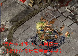 ����˽��PK�У�Ϊ�ε�ʿְҵ���ڶ����������η��