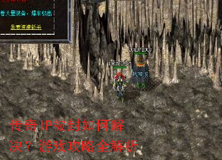 ����IP������ν������Ϸ����ȫ����