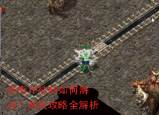 ����IP������ν������Ϸ����ȫ����