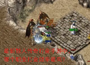 ����ɢ�˴����������У��ĸ�ְҵ���Ч����ߣ�