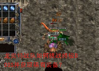 ������ս�������ս�ռ�BOSS����ȡϡ��װ����