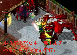 ������֮ŭ�汾���ĸ����������ʺϿ����������̣�