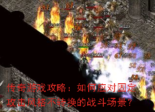 ������Ϸ���ԣ����Ӧ�Թ̶��������ת����ս��������
