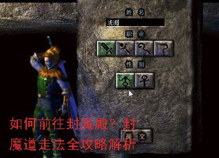 ���ǰ����ħ���ħ���߷�ȫ���Խ���