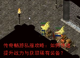 ���泩��˽�����ԣ���ο�������ս�����ȡϡ��װ����