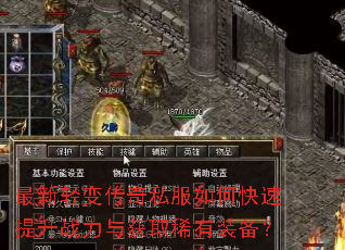 ������䴫��˽����ο�������ս�����ȡϡ��װ����