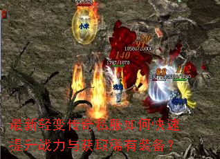 ������䴫��˽����ο�������ս�����ȡϡ��װ����