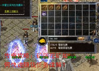 传奇攻略:矿洞挖矿如何快速赚钱任务详解? 传奇攻略:矿洞挖矿如何快速赚钱任务详解?